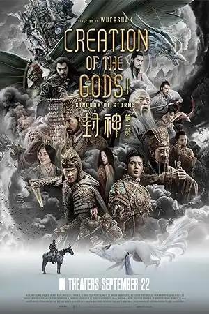 فيلم Creation of the Gods I Kingdom of Storms 2023 مترجم - باهي فيلم